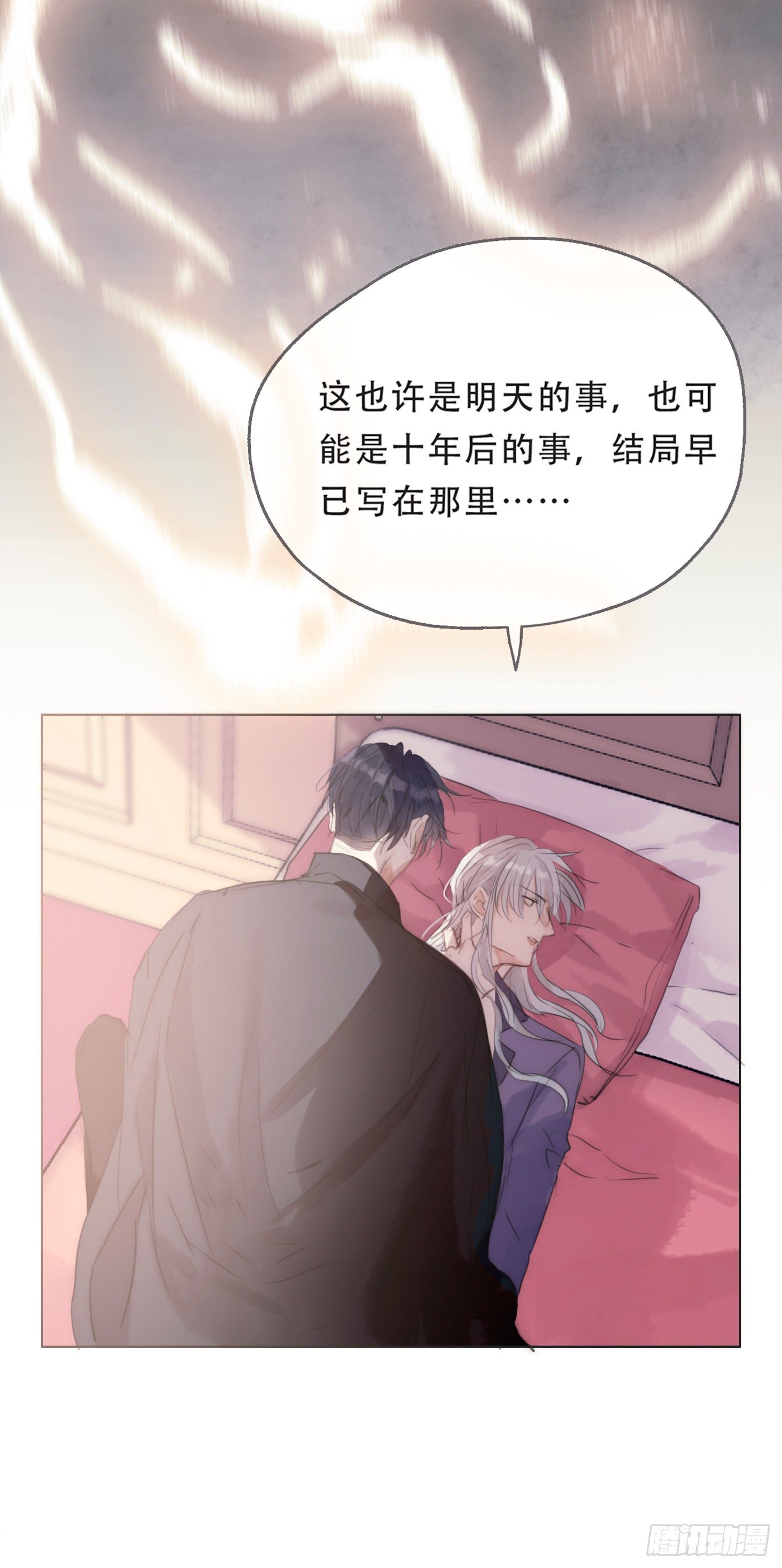 Ch.21 注定8