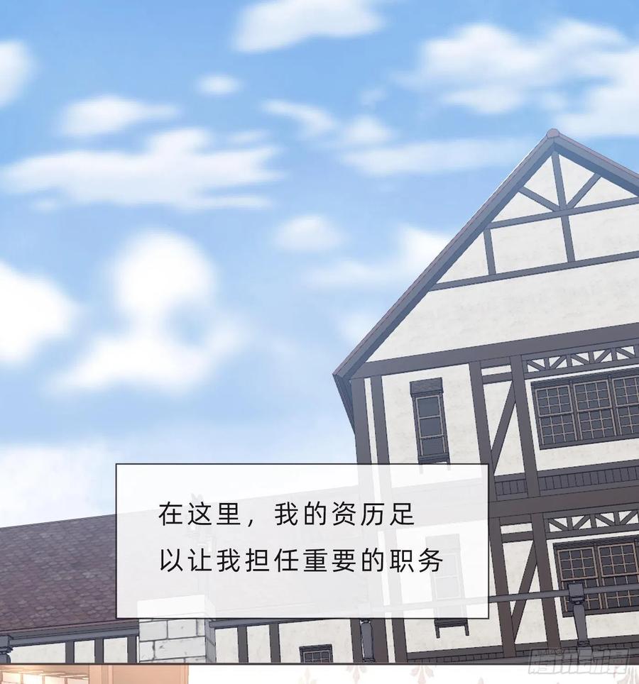 Ch.61 都是因你而起19
