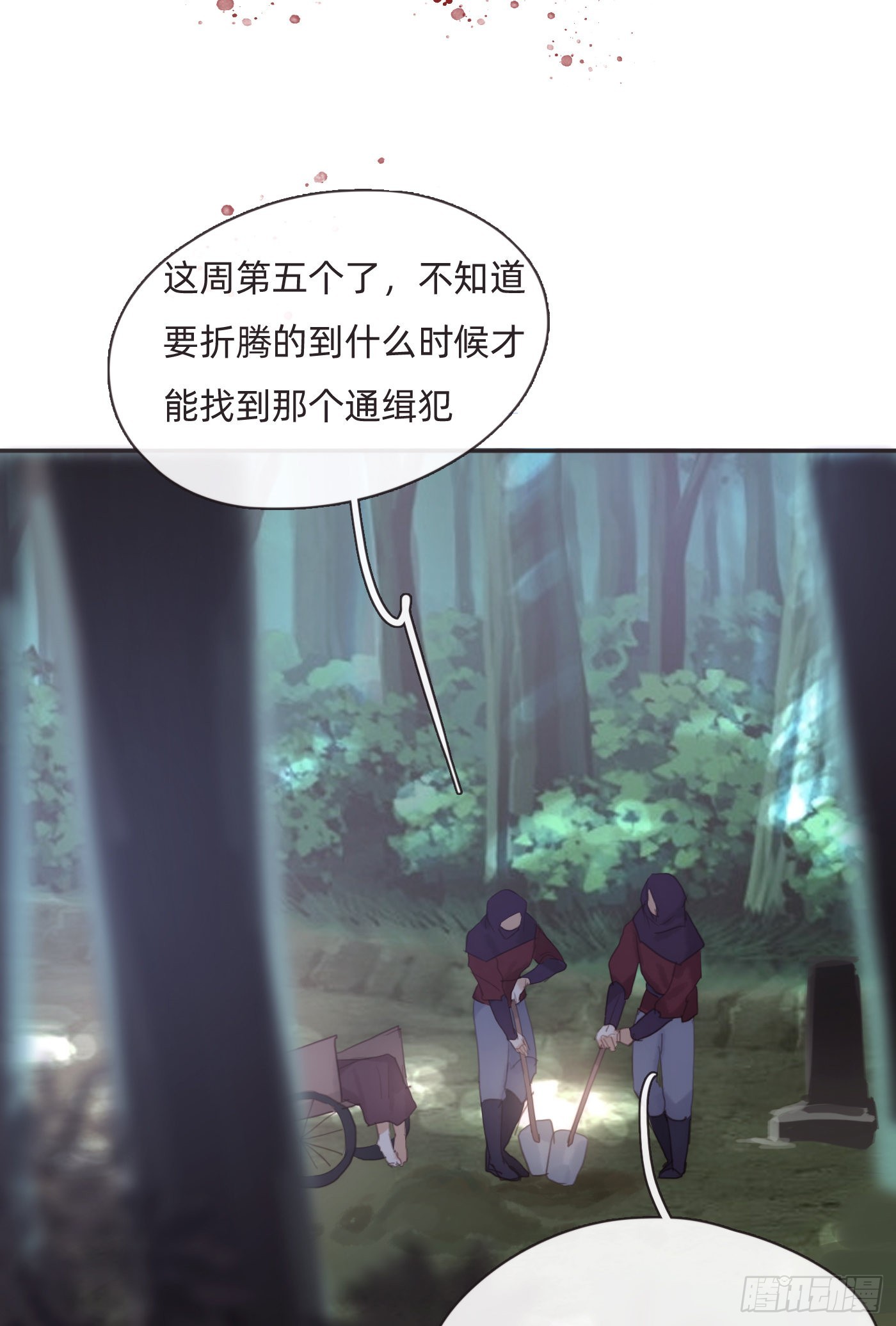 Ch.90 危险的通缉犯42