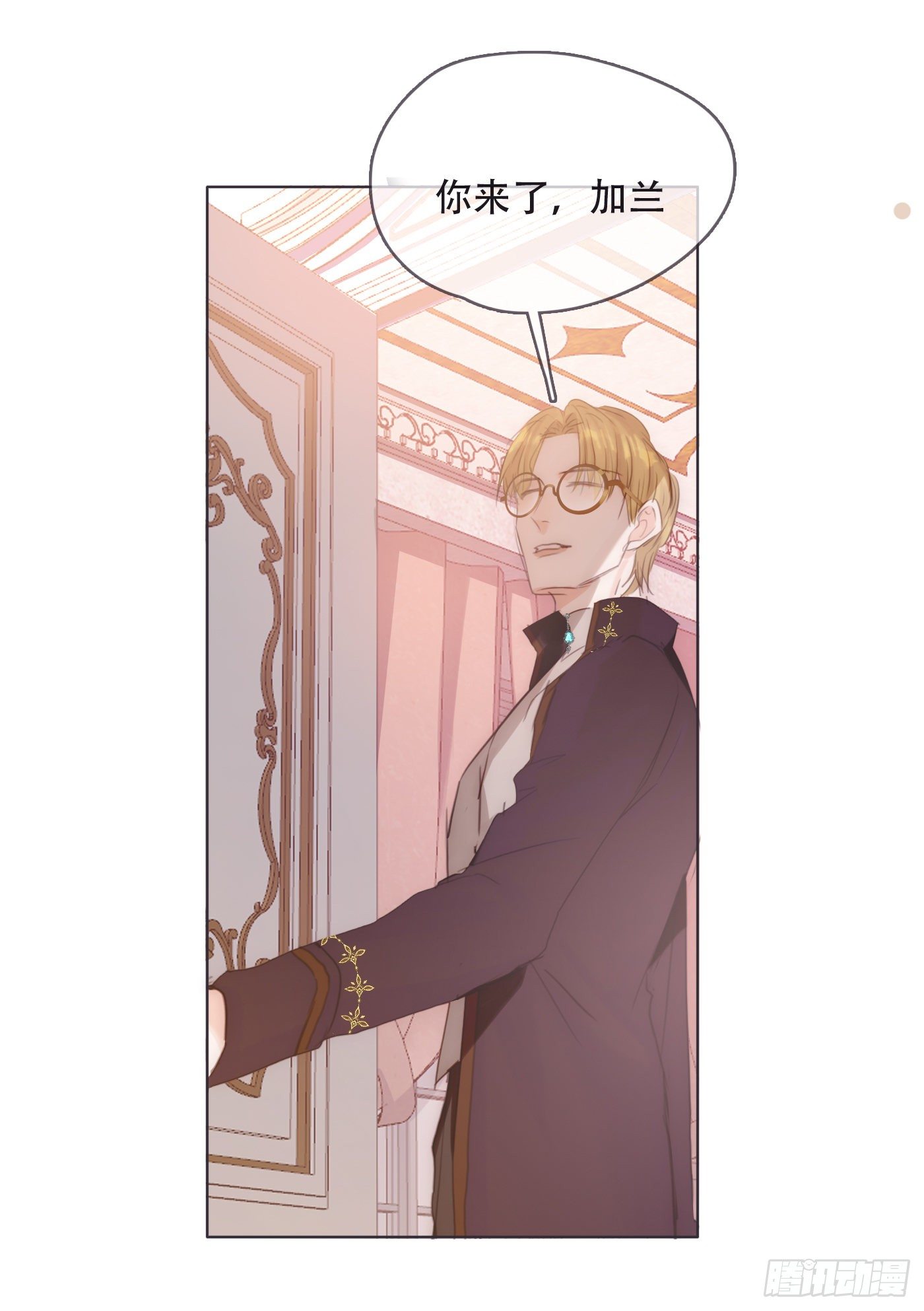 Ch.59 疑惑8