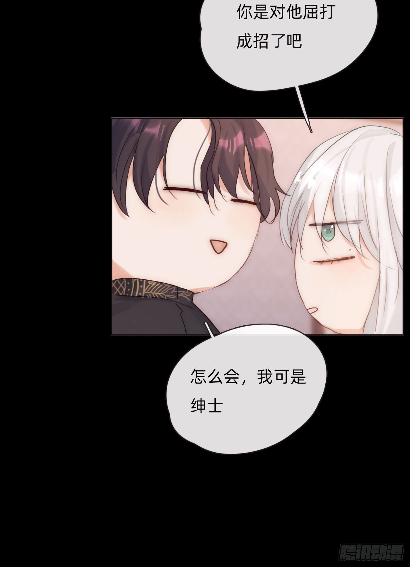 Ch.72 我可是绅士49