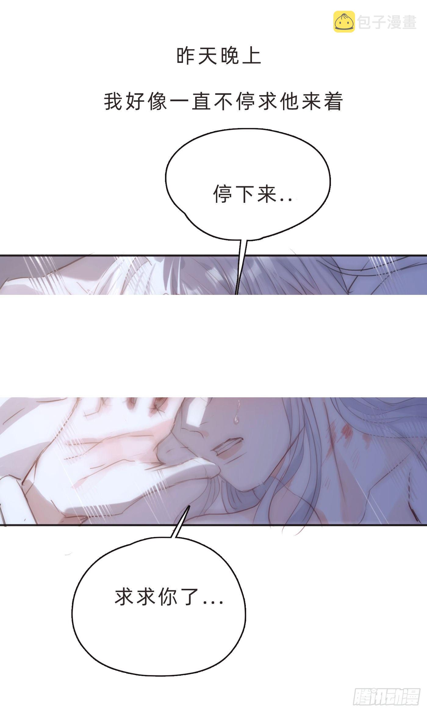 Ch.64 不想说也没关系27