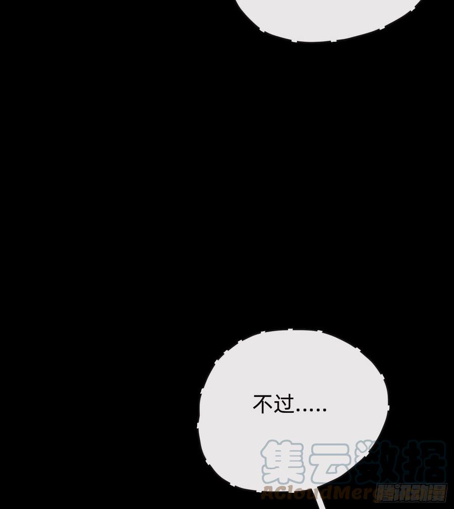 Ch.40 同路而已45