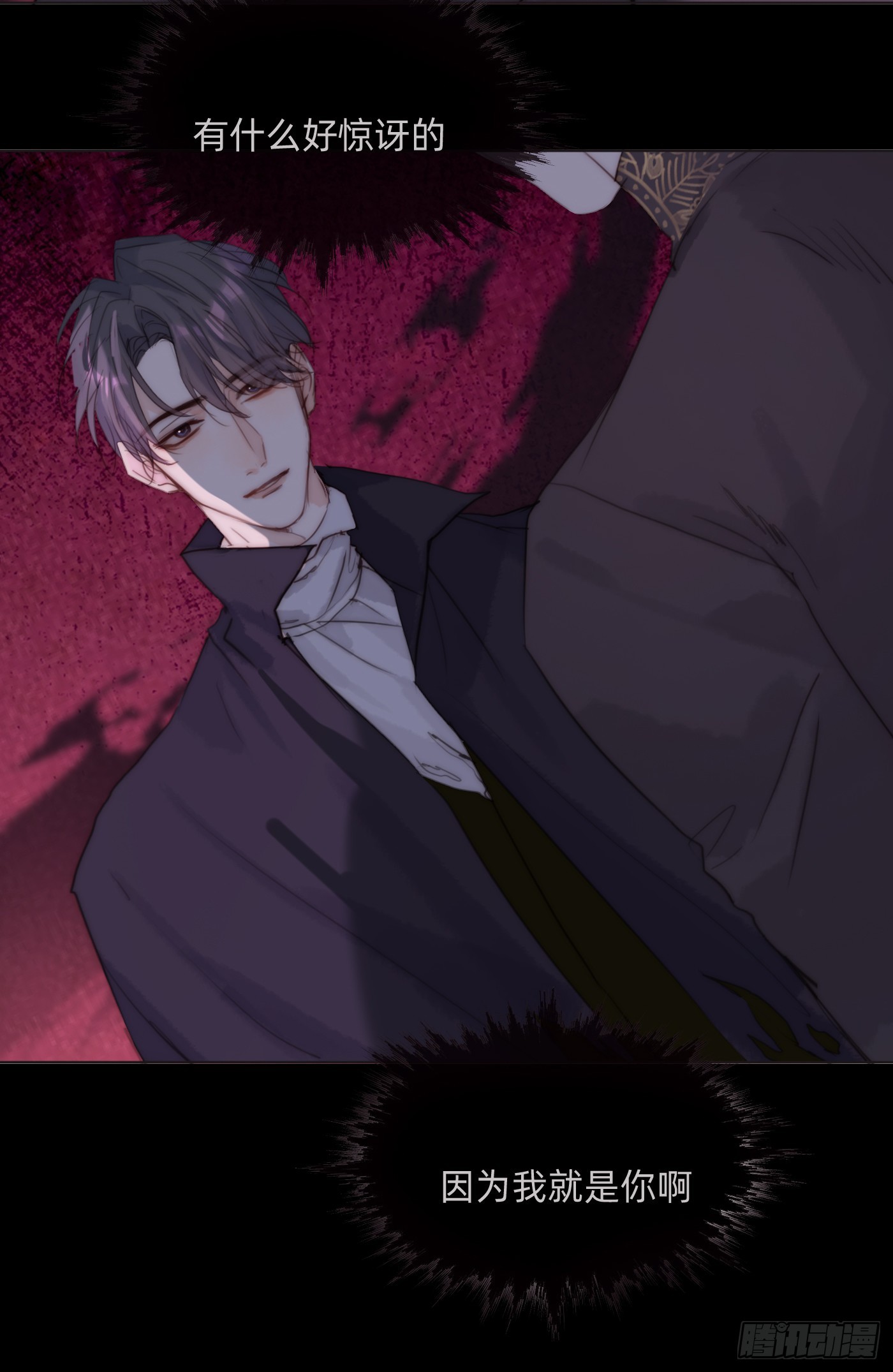 Ch.75 你在害怕什么4