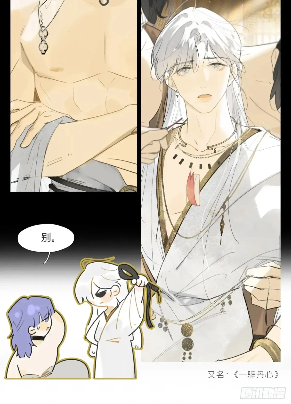 Ch.159 我亲爱的孩子86