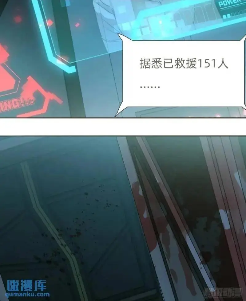 Ch.141 番外-末世篇3