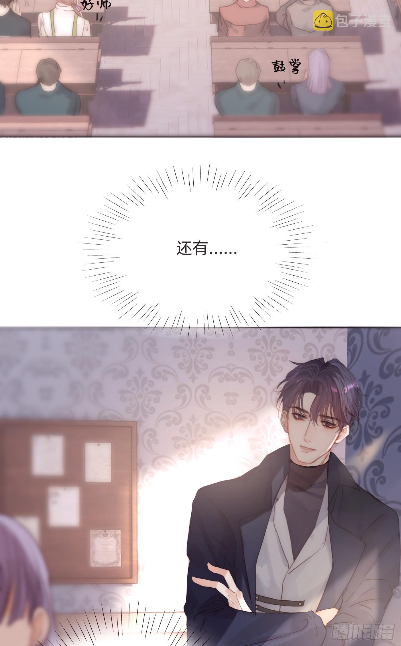 Ch.100 一个温暖的拥抱46