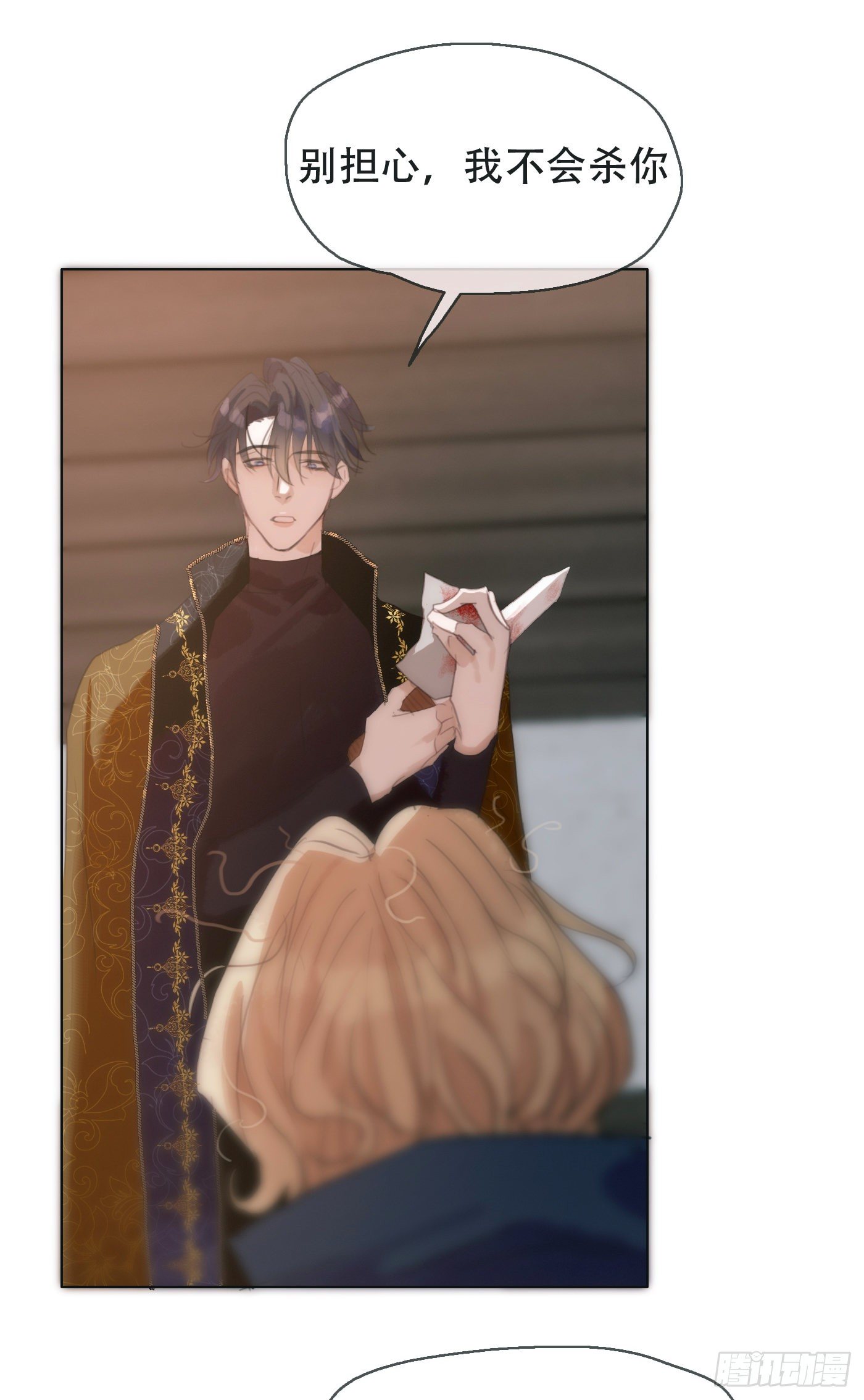 Ch.24 海妖2