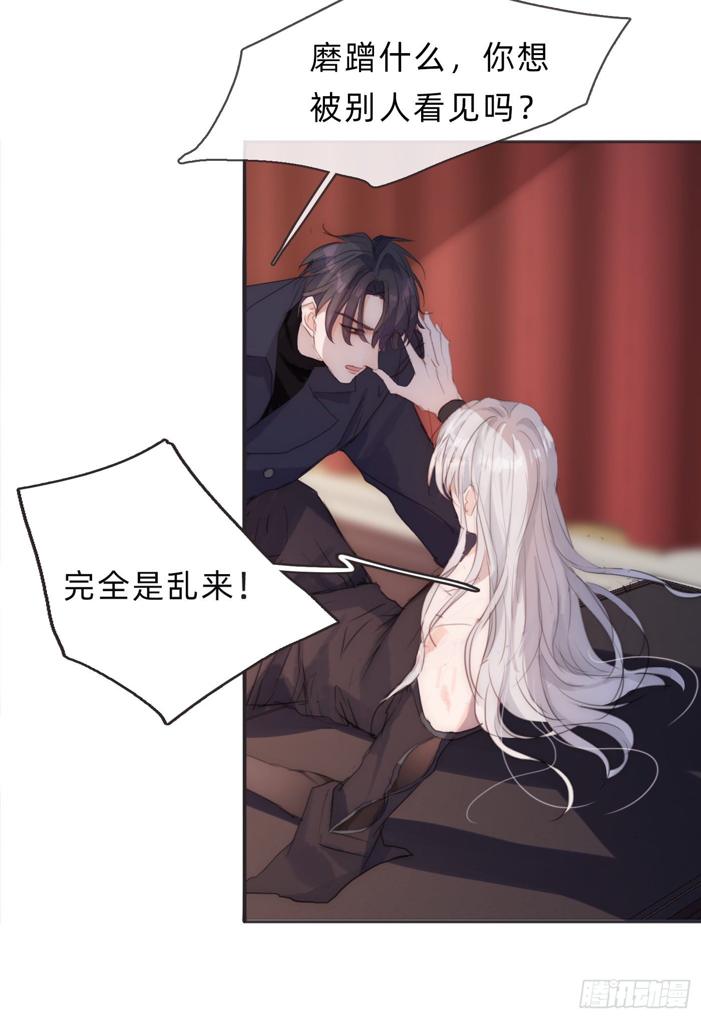 Ch.56 事态紧急12