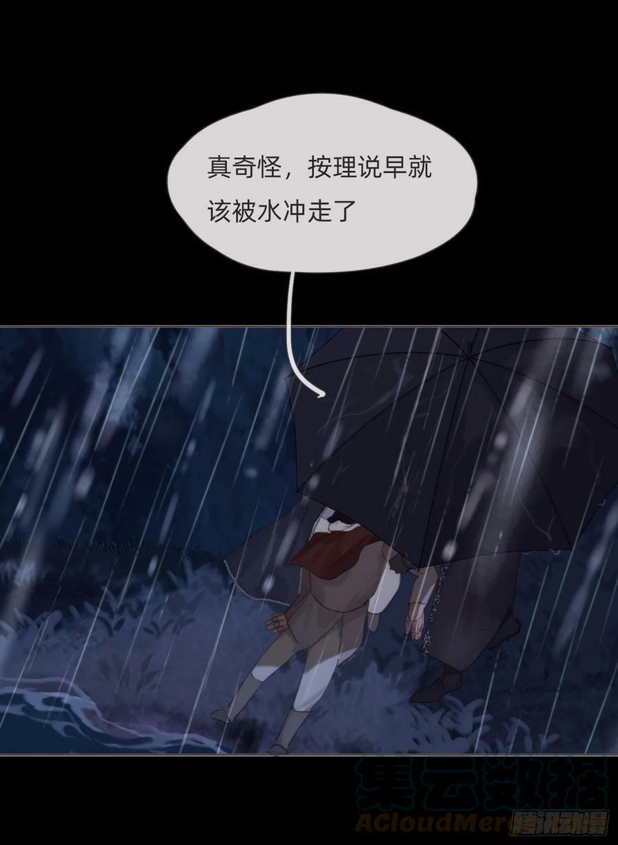 Ch.113 情歌18
