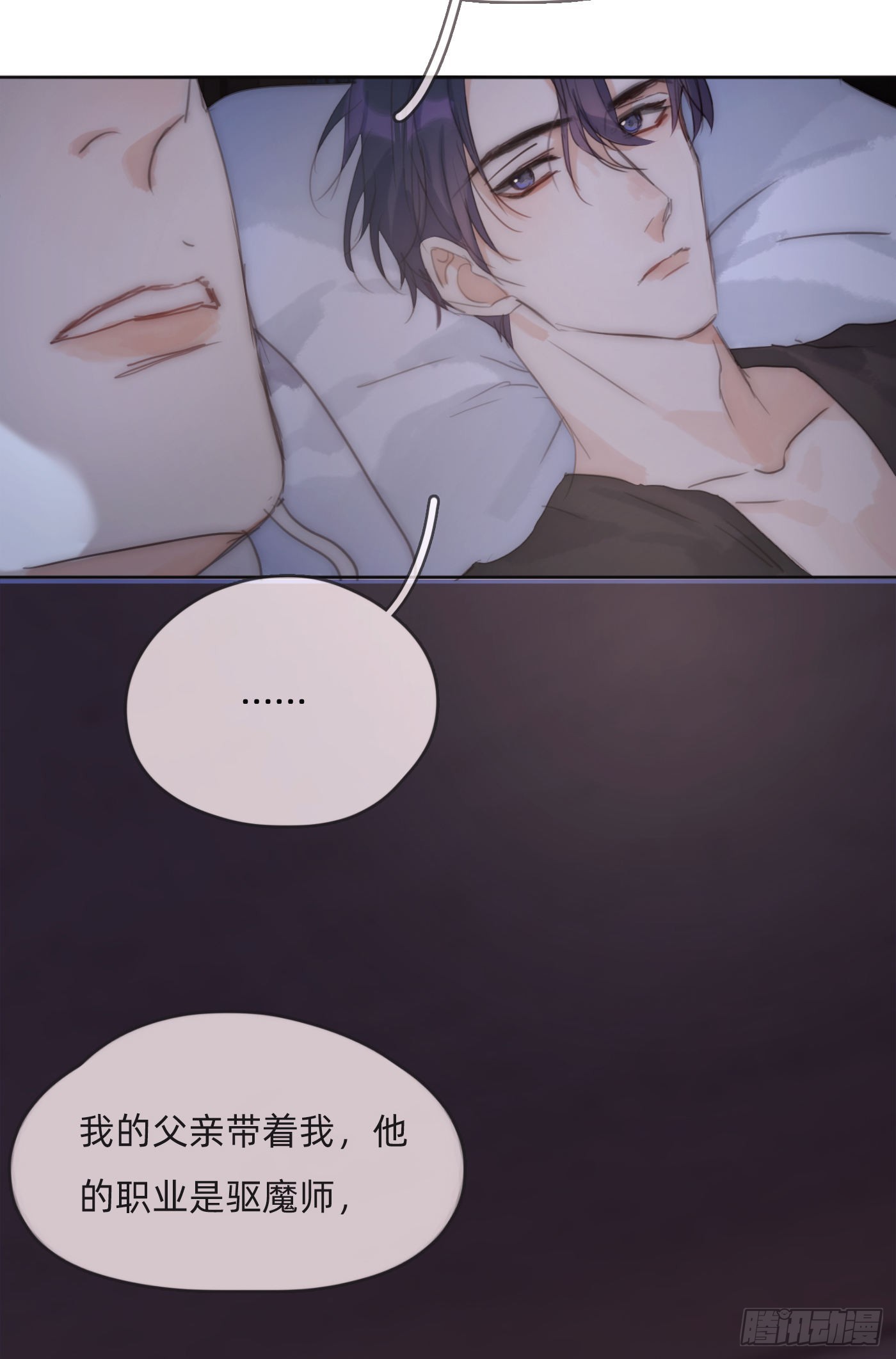 Ch.82 难眠之夜45