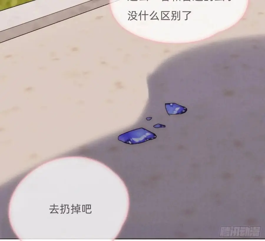 Ch.148 实体化怒火80