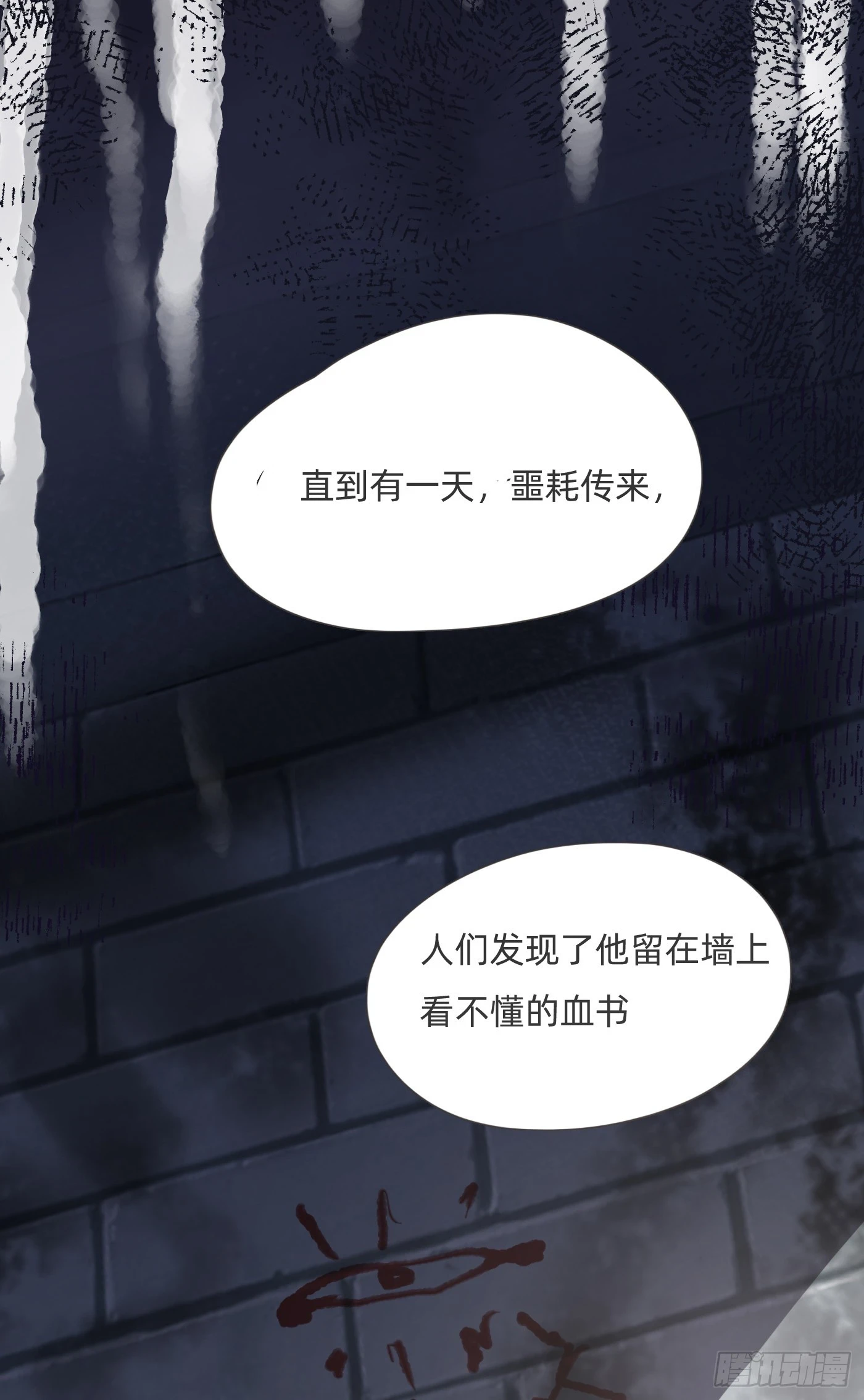 Ch.110 生气的公爵大人38