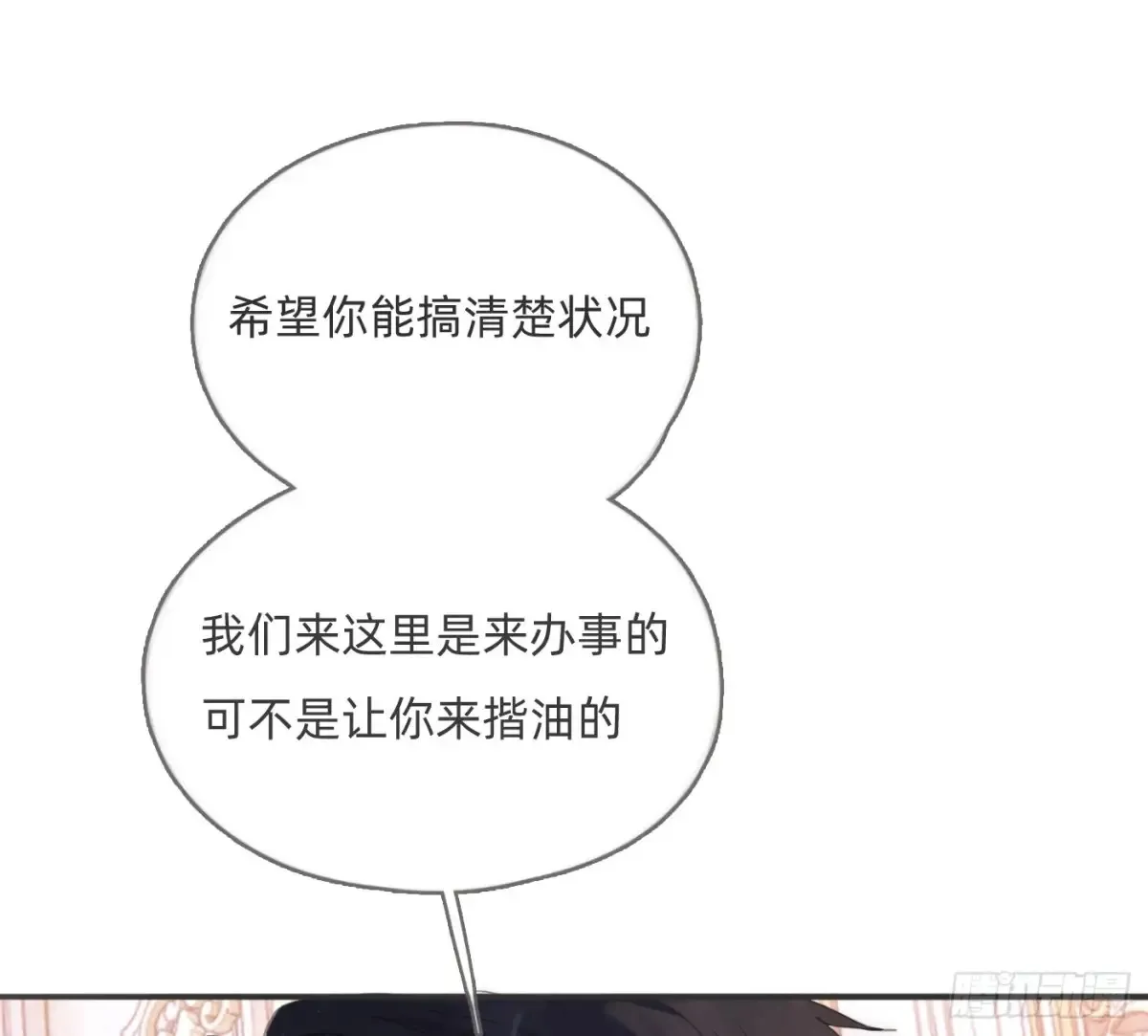 Ch.157 书中主角76