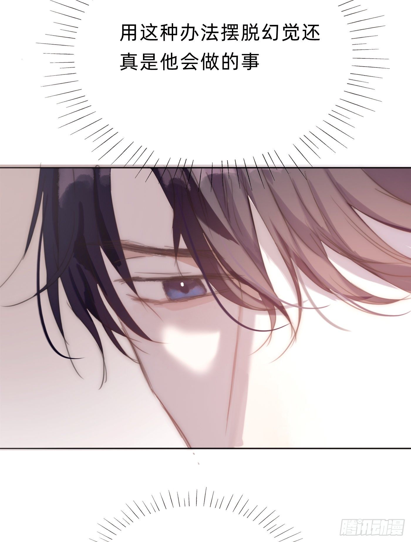 Ch.28 脆弱的猎物19
