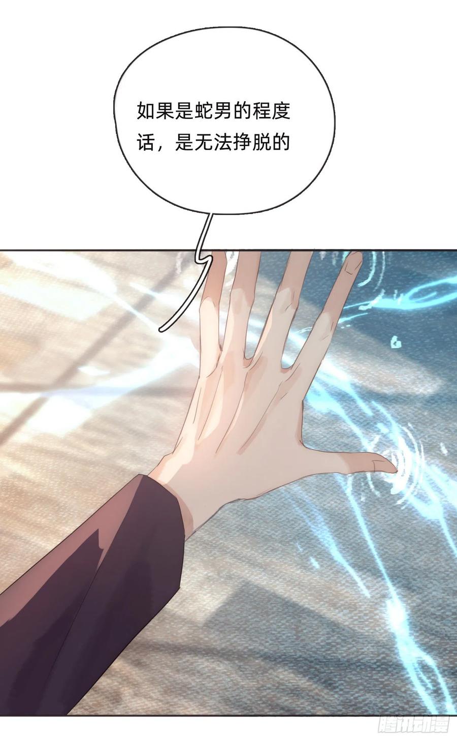 Ch.53 难以忘记的触感32