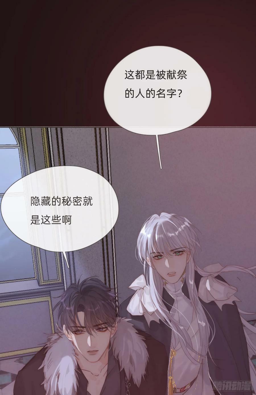 Ch.115 步入陷阱47