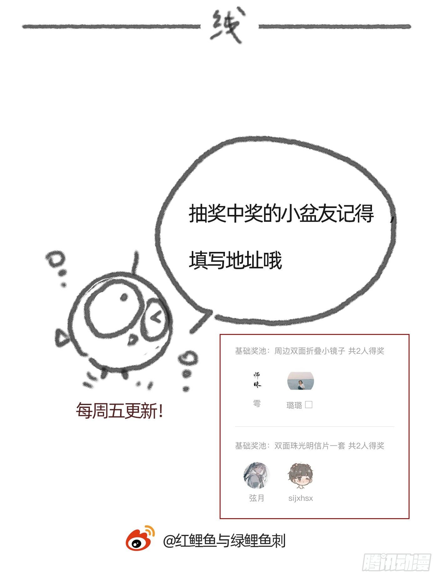 Ch.7 被困在同一天的人39
