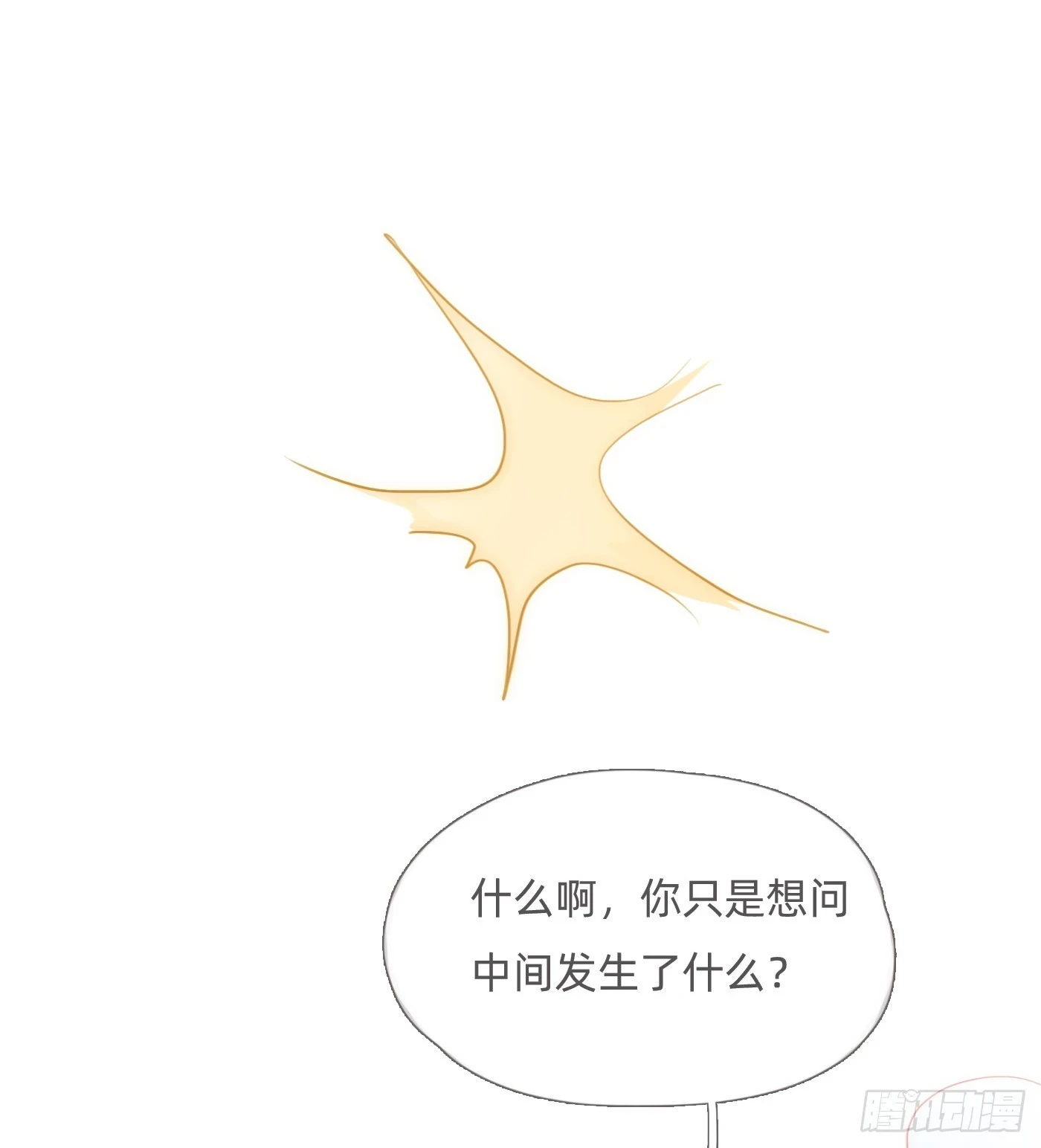 Ch.107 一直等待着52