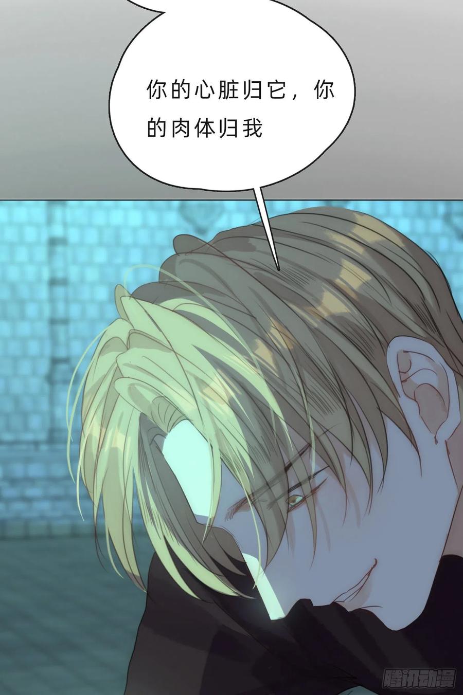 Ch.61 都是因你而起49