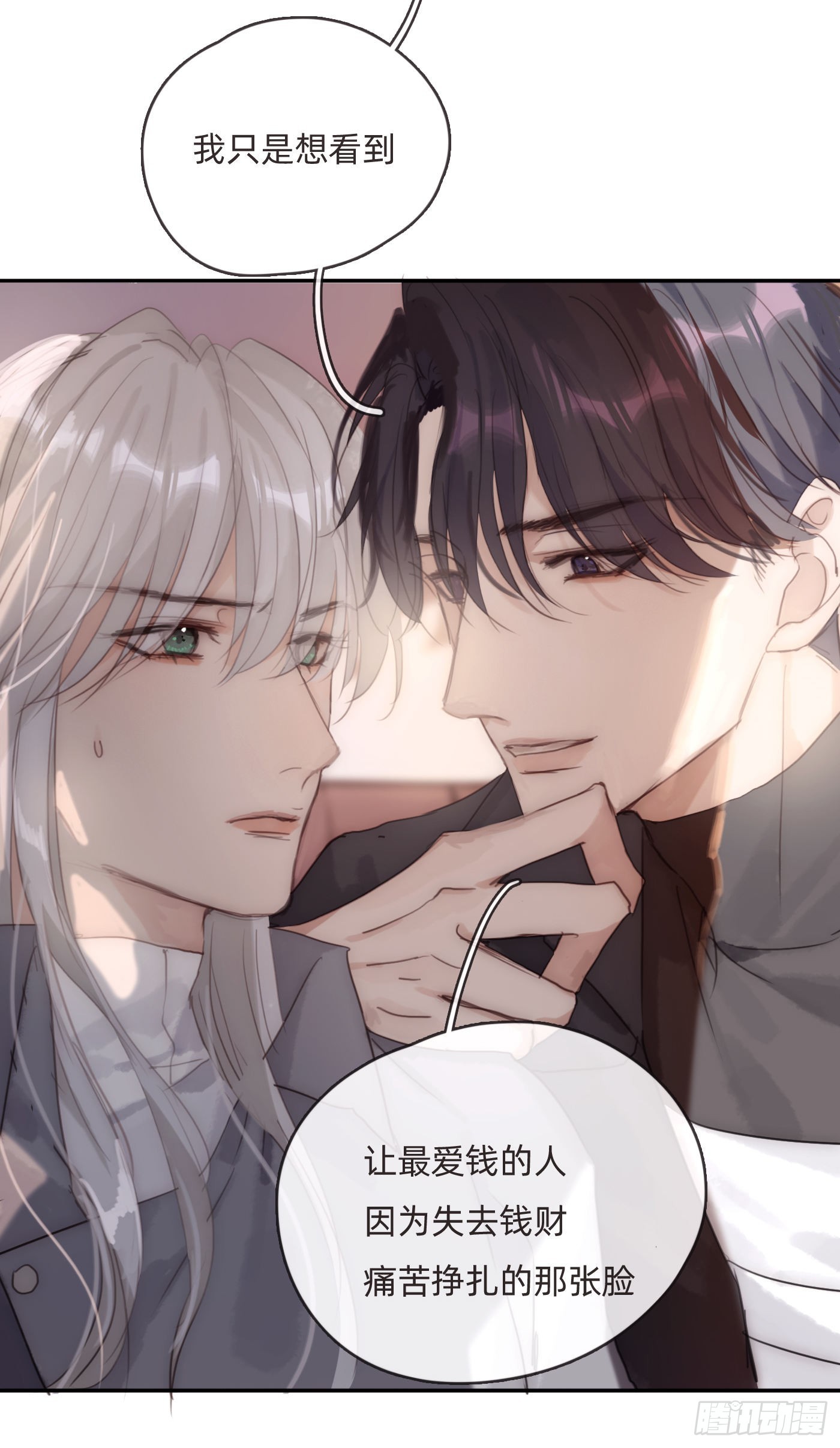 Ch.80 回去38