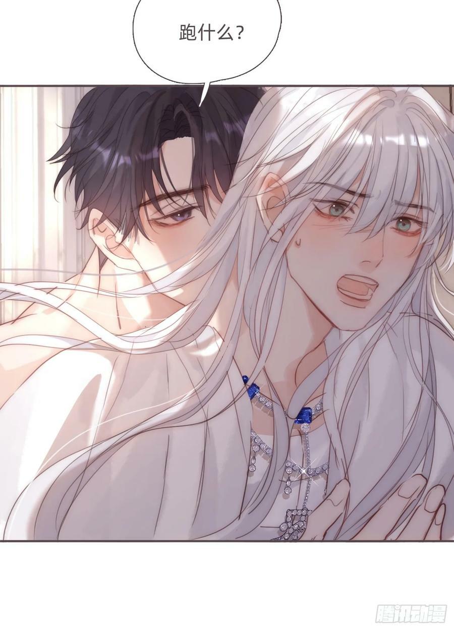 Ch.126 幻觉19