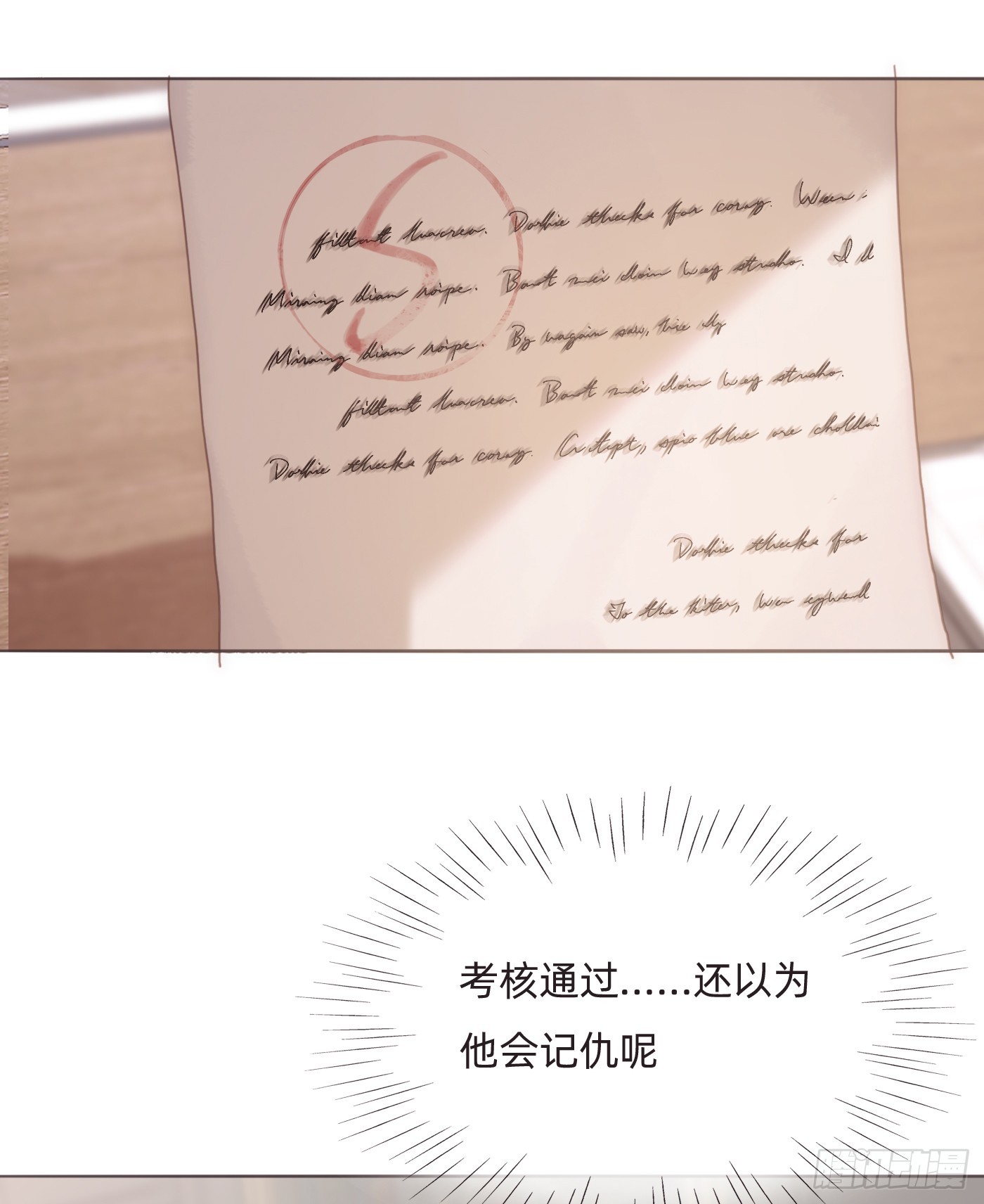 Ch.104 送我回家的人28