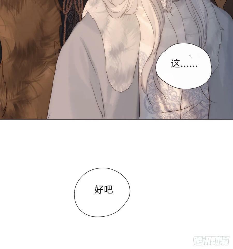Ch.128 雪人5