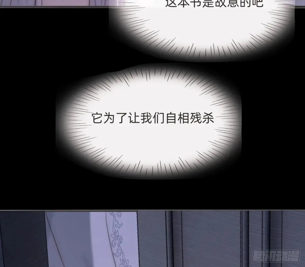 Ch.159 我亲爱的孩子52