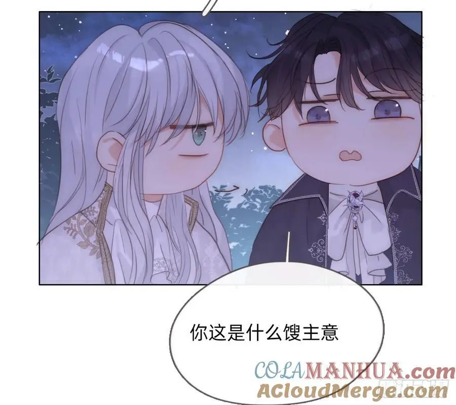 Ch.150 有品位72