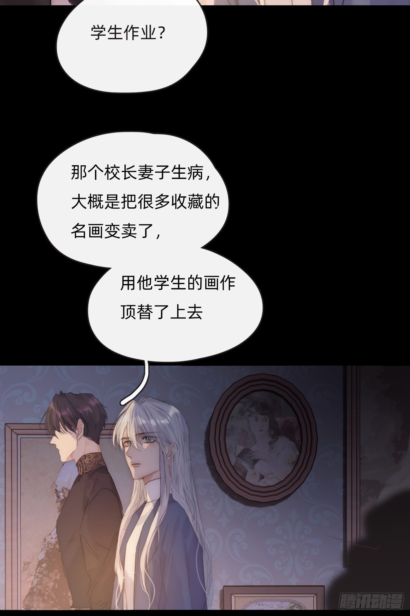 Ch.74 幻境之画2
