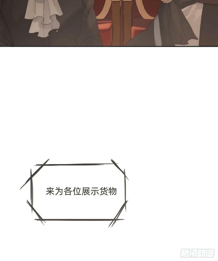 Ch.129 仲夏绮夜谭第二夜19