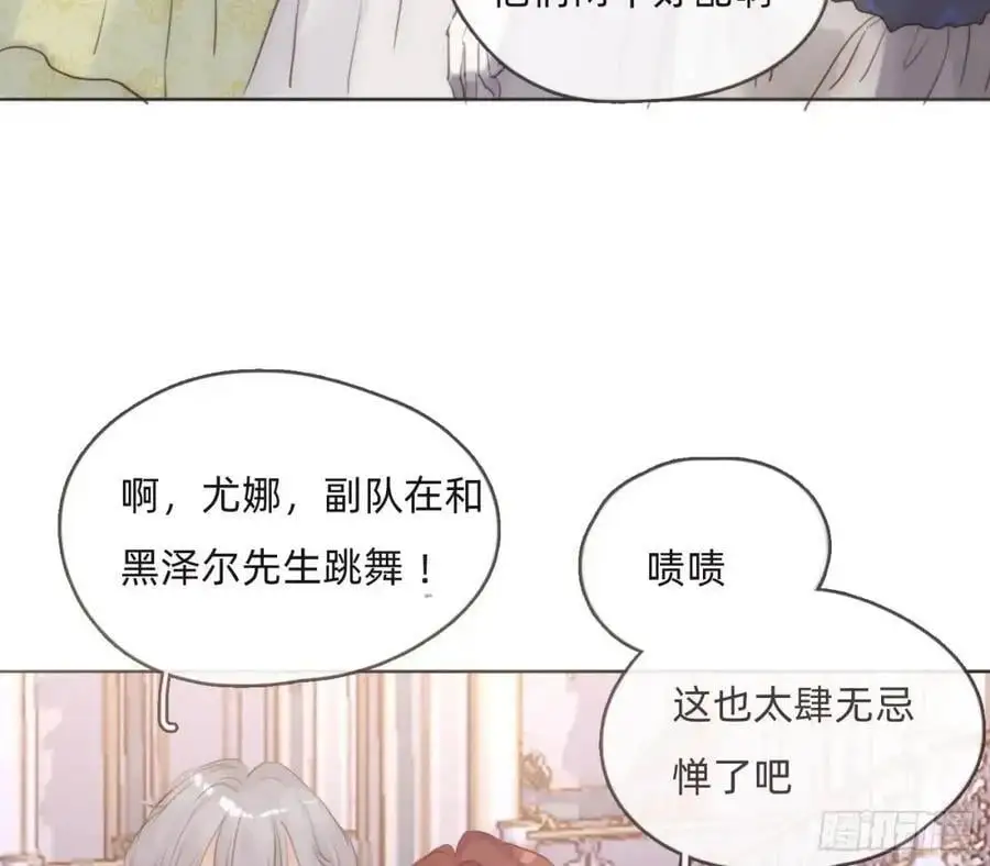 Ch.149 共舞一曲34