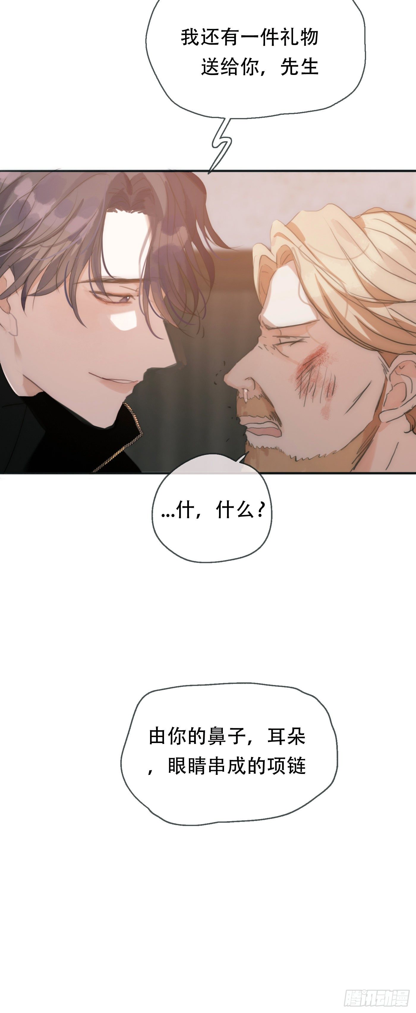 Ch.24 海妖3