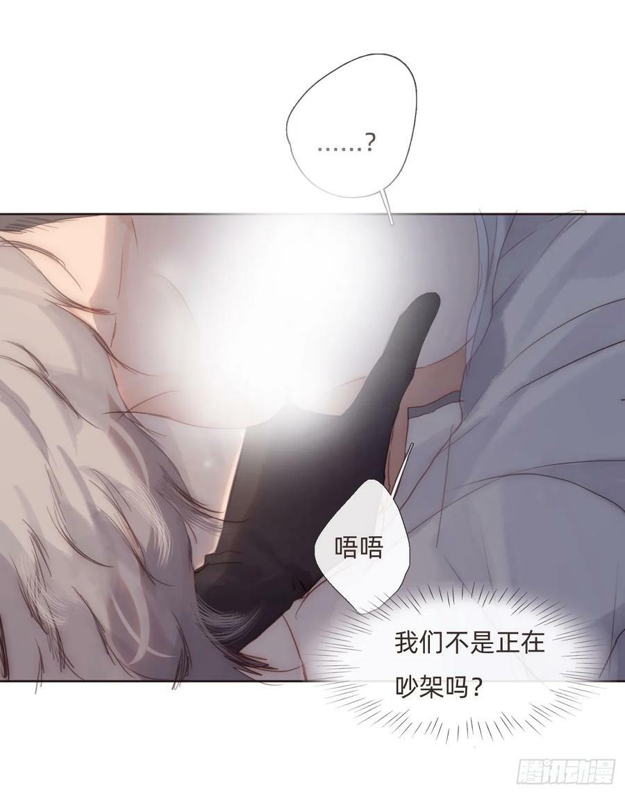 Ch.112 回去再算账14