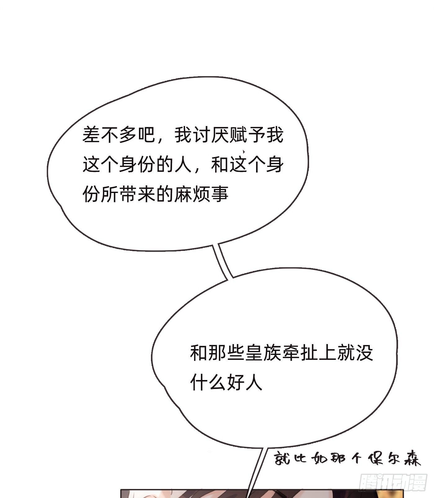 Ch.52 为什么生气33