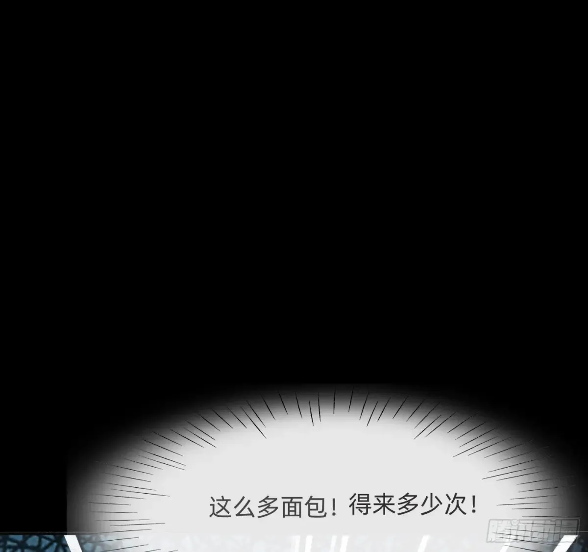 Ch.161 无数个面包50