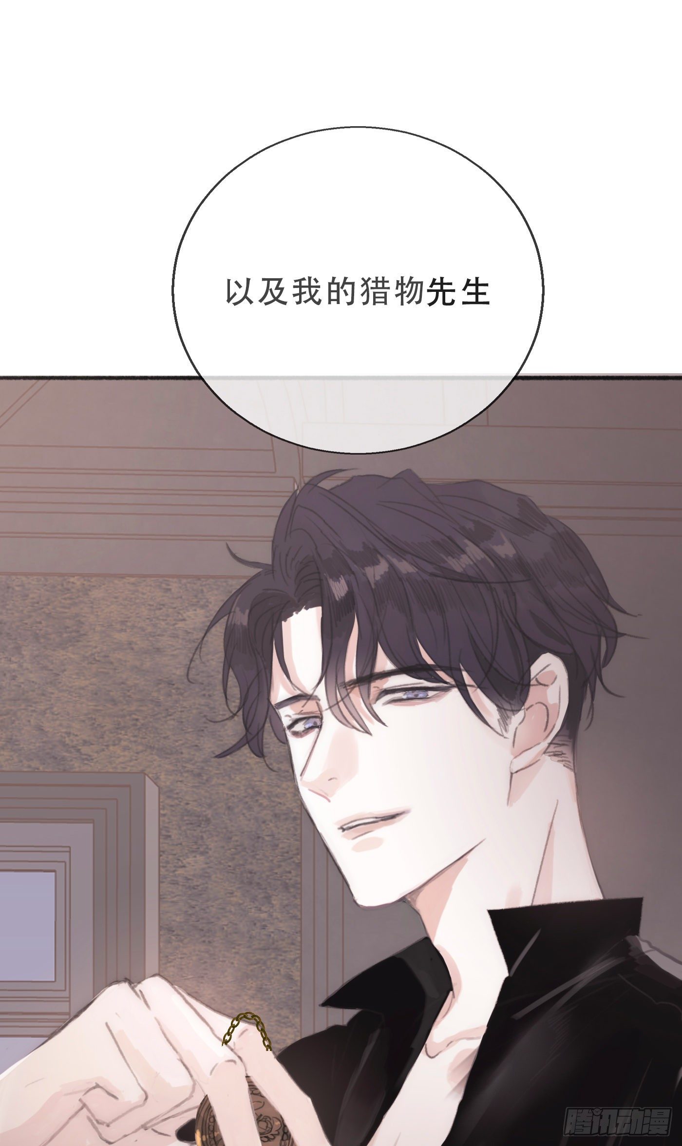 Ch.4 黑泽尔公爵53