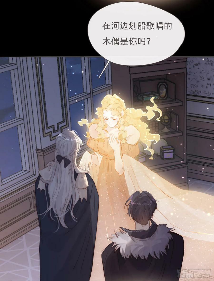 Ch.115 步入陷阱20