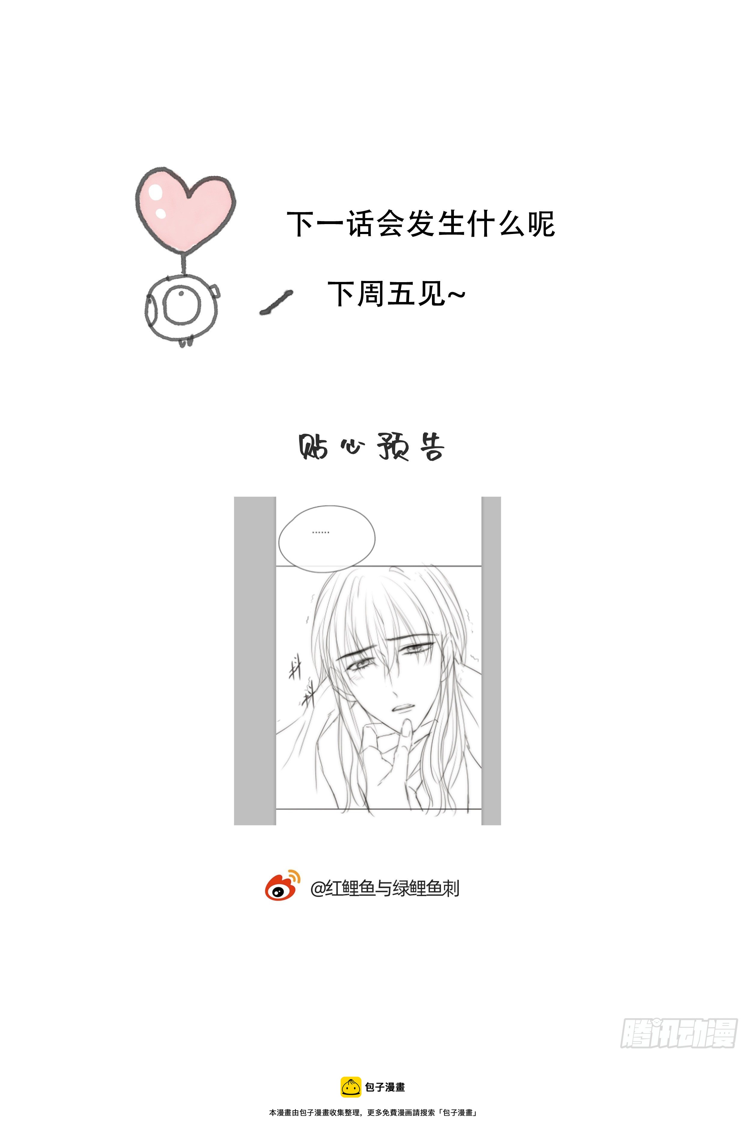 Ch.56 事态紧急49