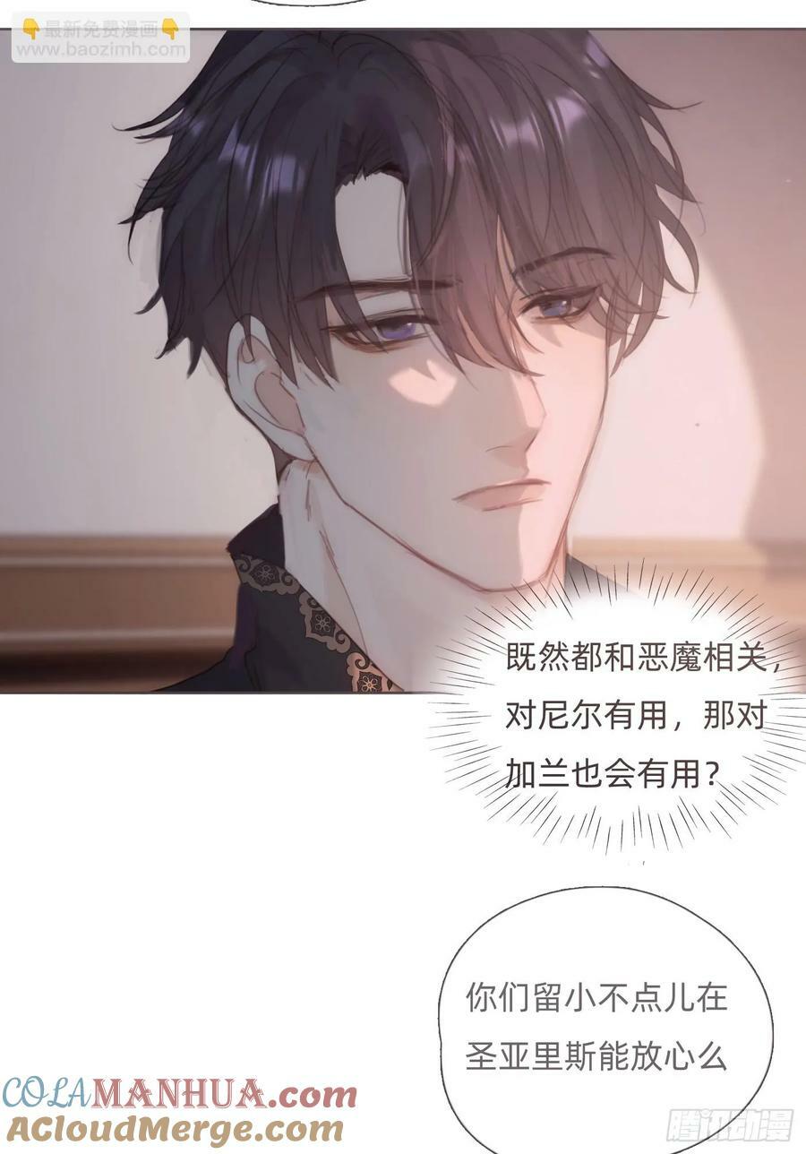 Ch.130 睡不着！42