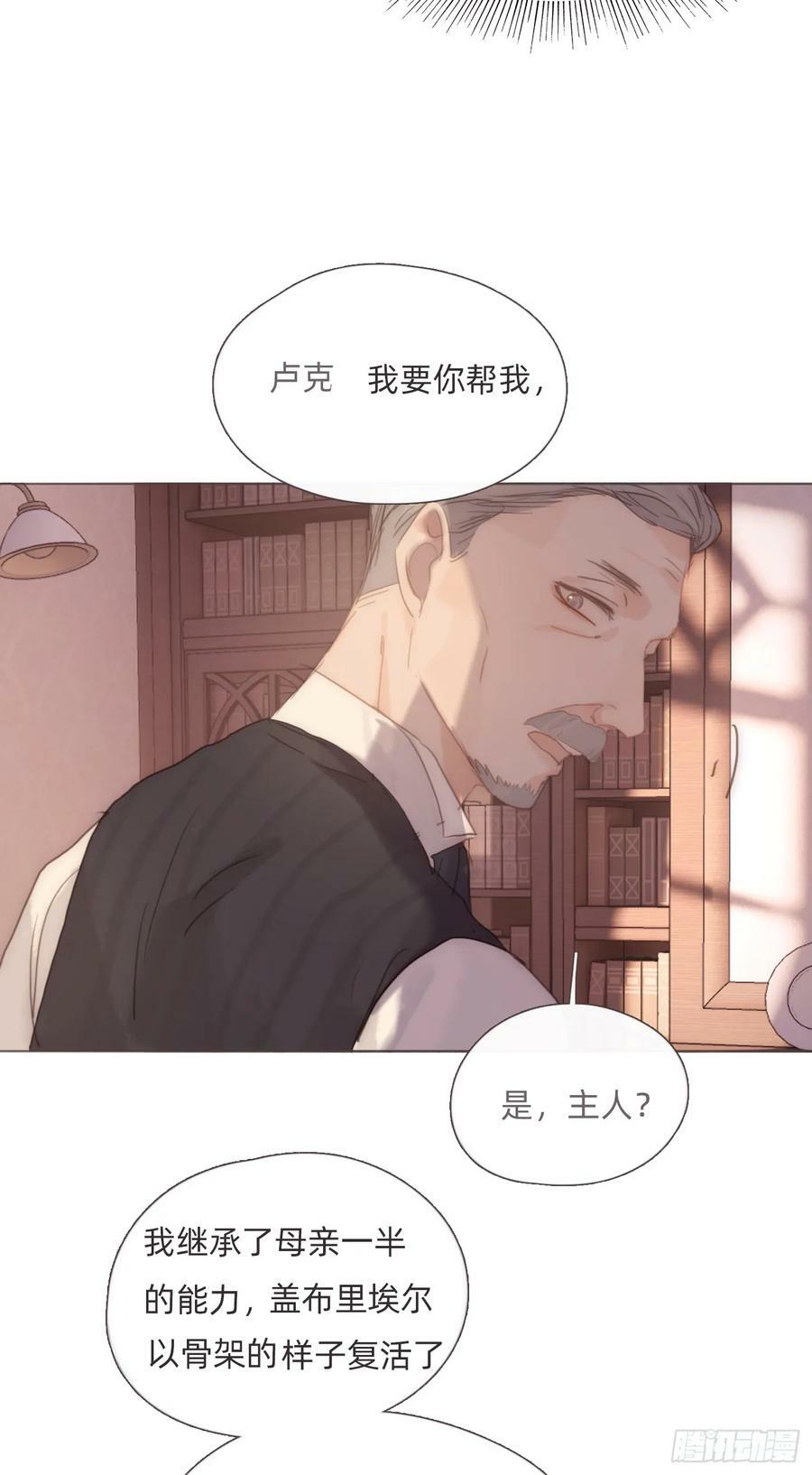 Ch.124 不同的心情14