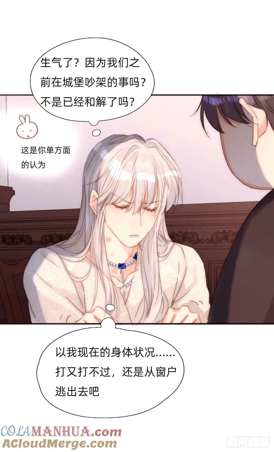 Ch.121 你的心6