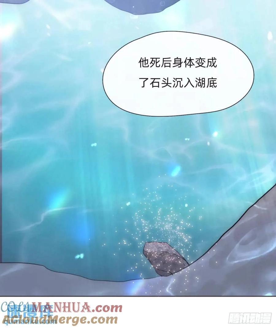 Ch.138 雪花都是结伴而行33