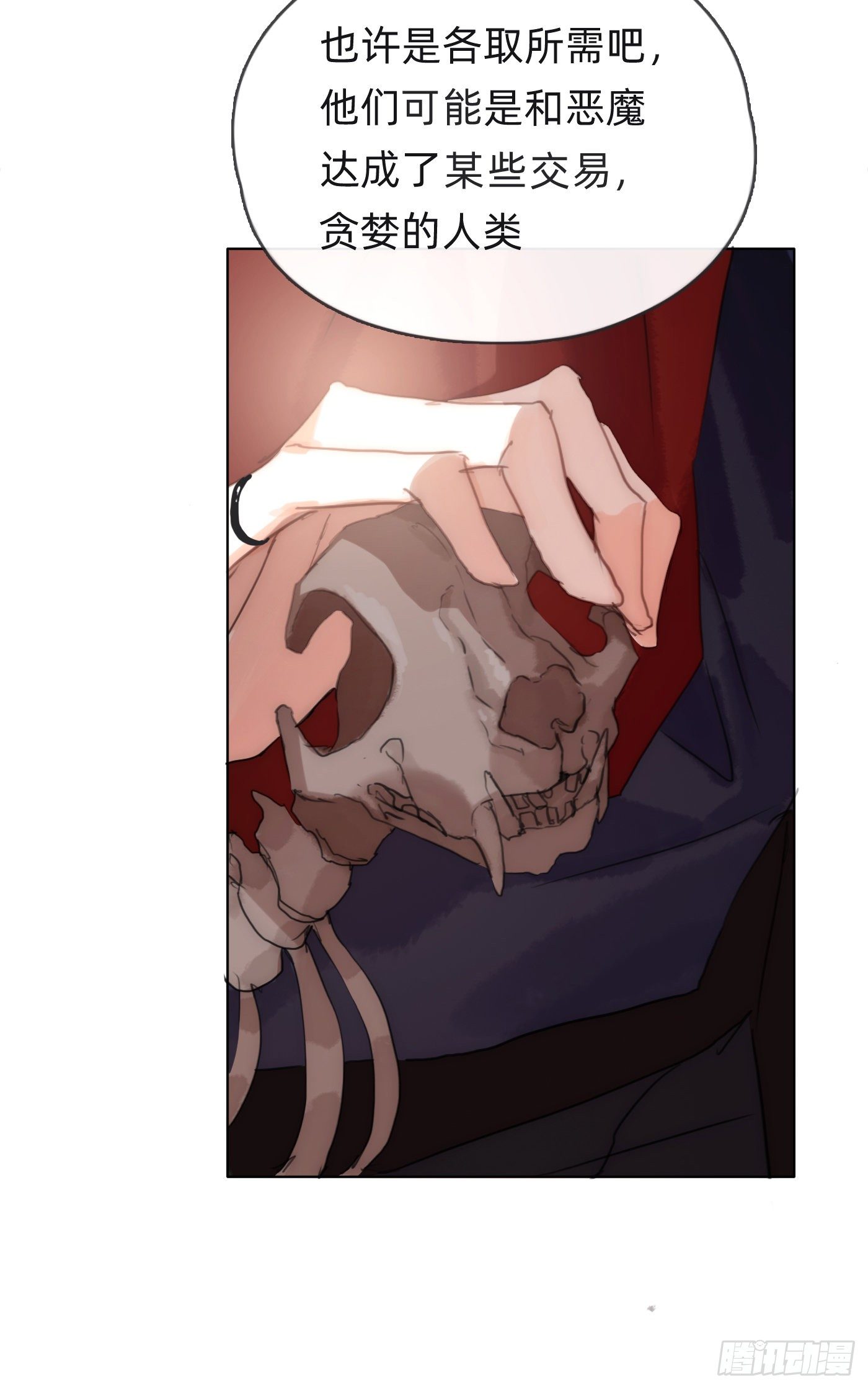 Ch.59 疑惑40
