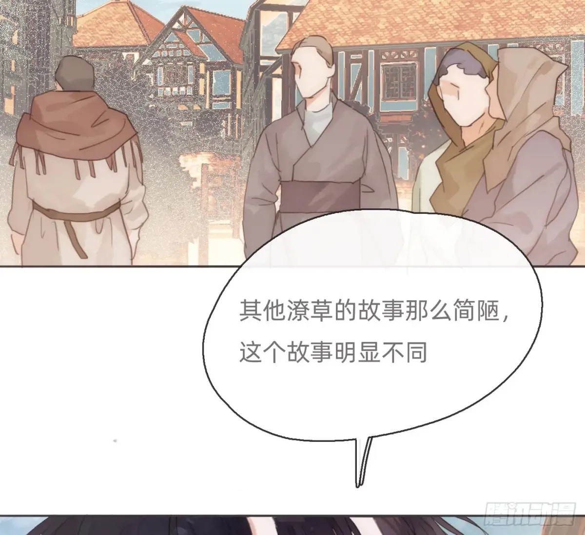 Ch.165 十二个公主5