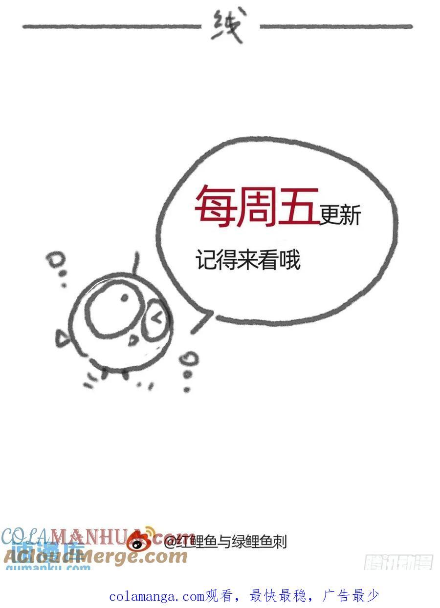 Ch.138 雪花都是结伴而行69