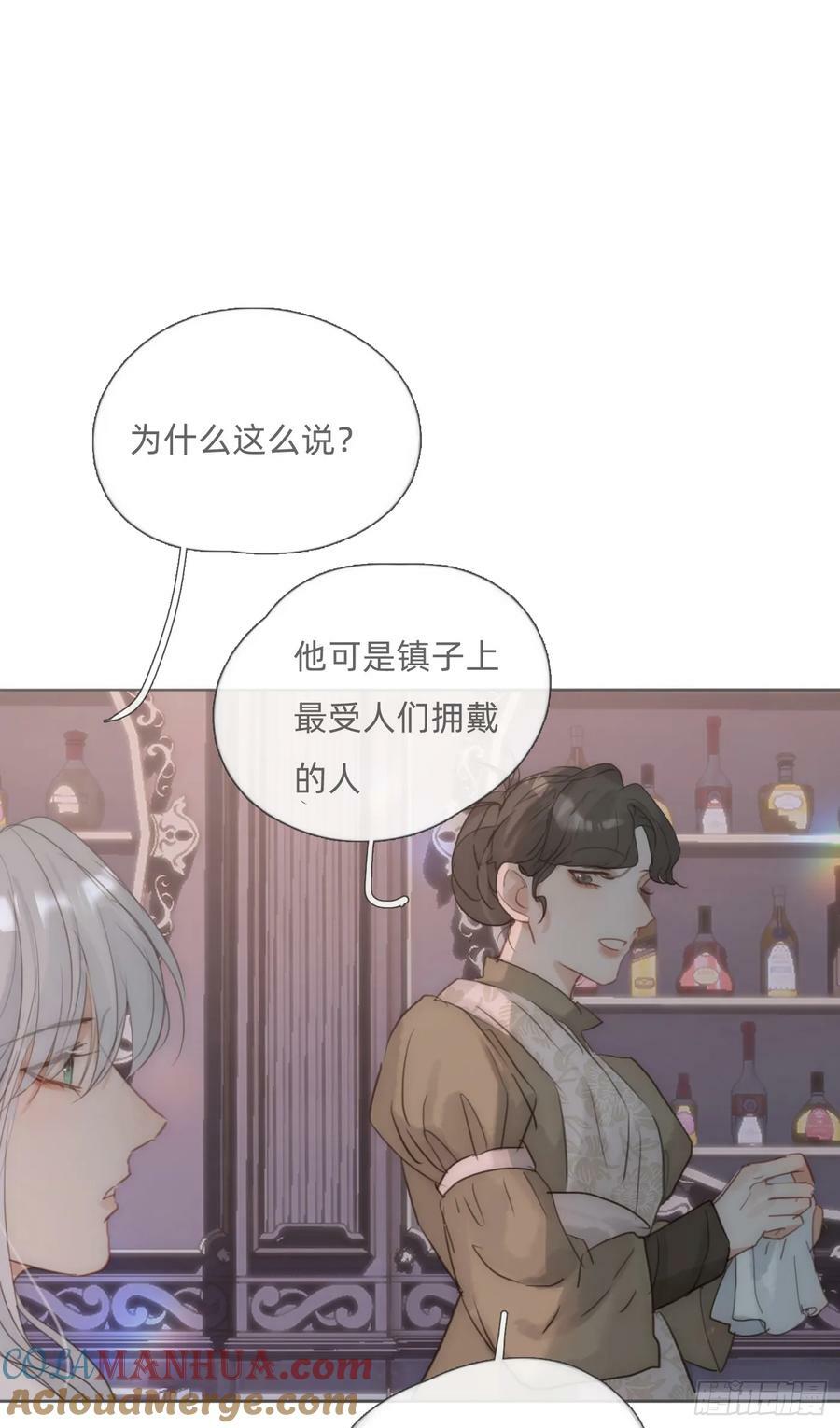 Ch.128 死去的里德33