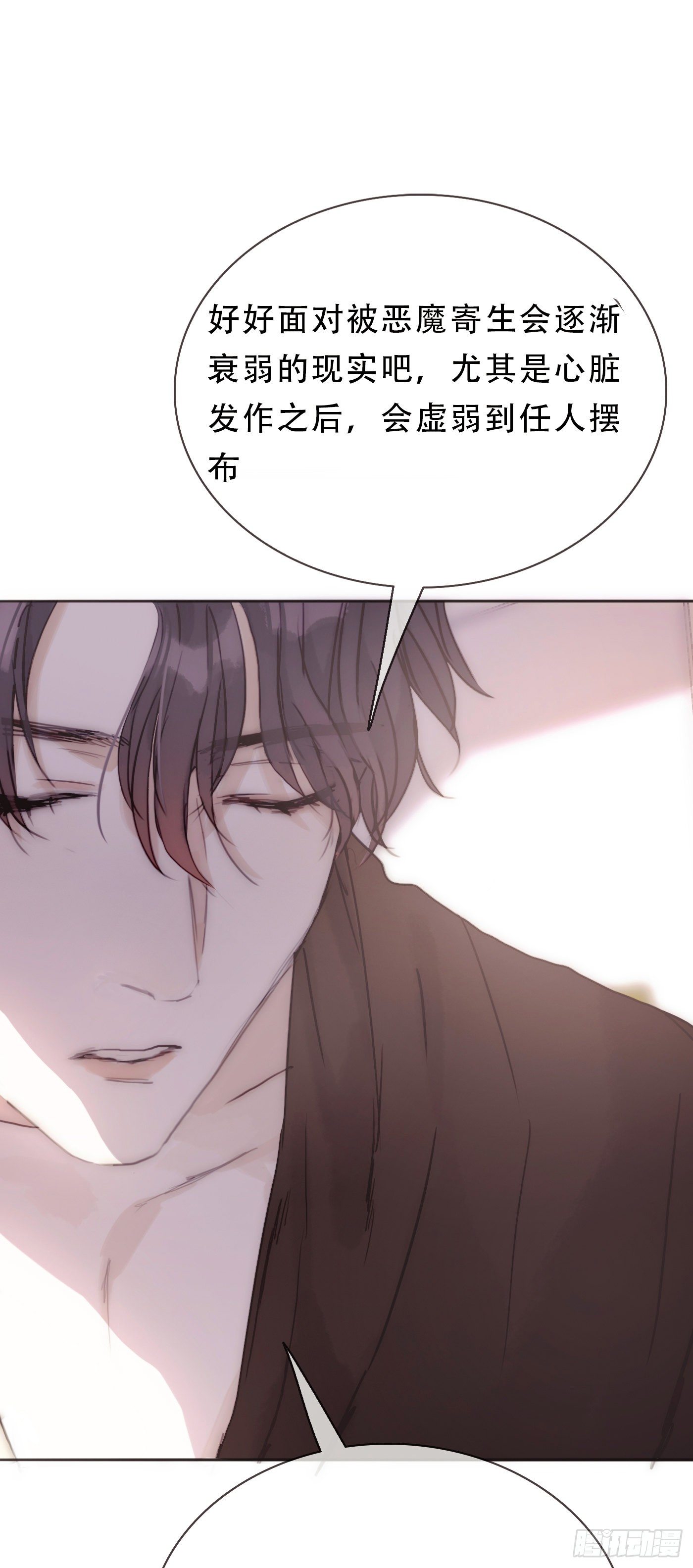 Ch.17 狼狈不堪46