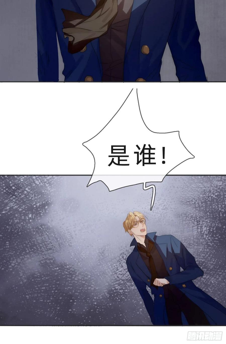 Ch.61 都是因你而起38